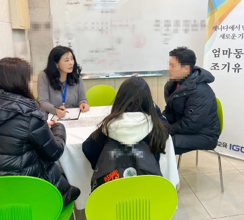 IGE유학 캐나다조기유학 박람회 25년 1월 - 박원장 상담.jpg