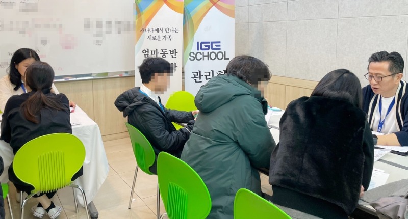 IGE유학 캐나다조기유학 박람회 25년 1월 - 상담중 HJ, 박원장.jpg