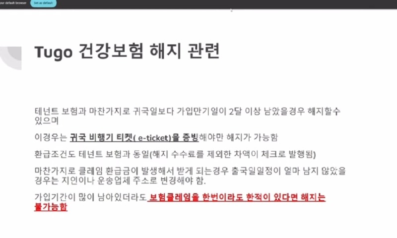 귀국 세미나 보험.jpg