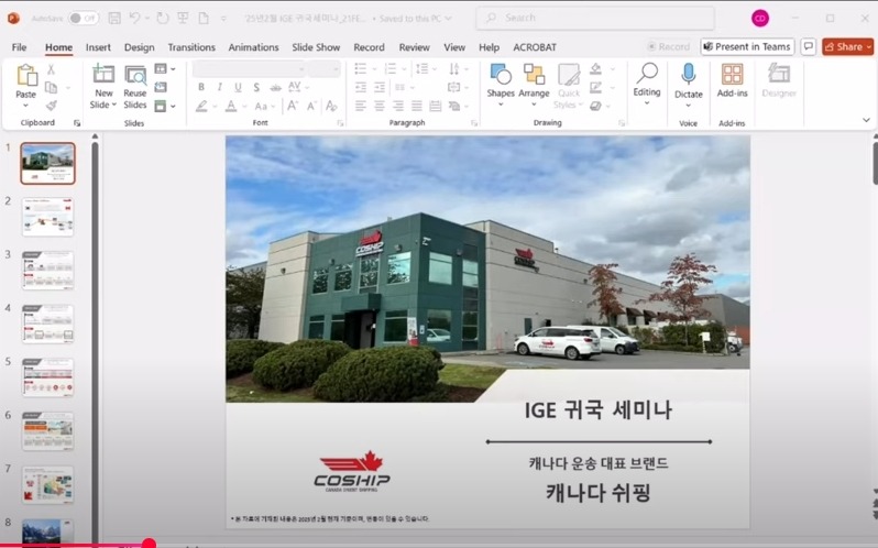 귀국 세미나 쉬핑.jpg